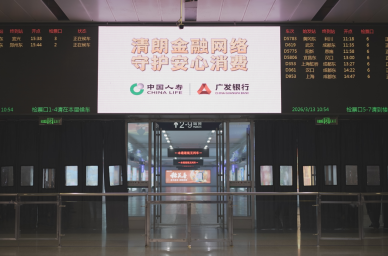 广发银行宜昌分行联合中国人寿宜昌分公司进站开展沉浸式金融知识普及活动