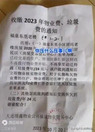 九旬老人疑被物业大力敲门吓到尿失禁，业主与物业起冲突