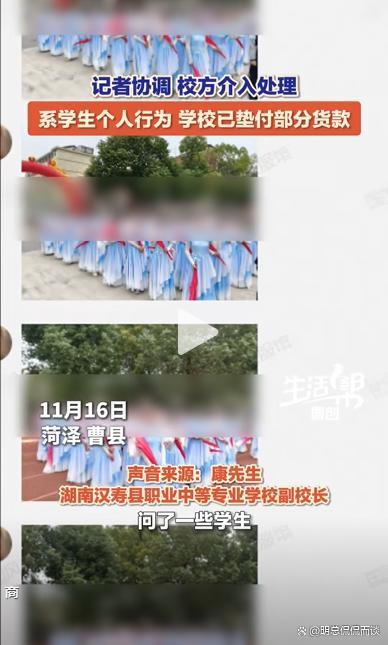 常德一学校学生集体退演出服 商家：都有污渍，无法二次销售，校方回应