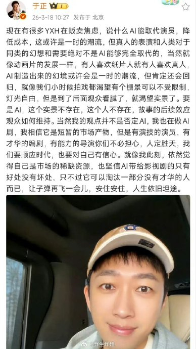 广电总局回应AI挑战演员就业