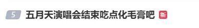 杨絮风暴预计5月中旬结束