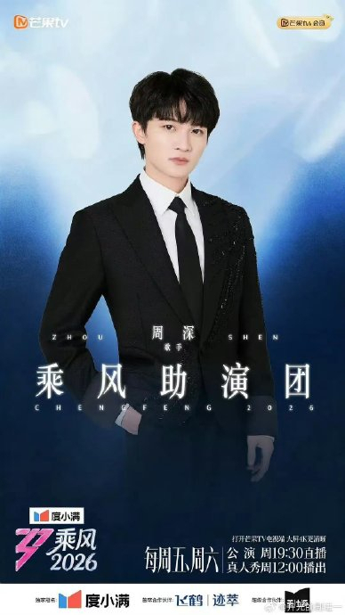 网传浪姐四公助演嘉宾