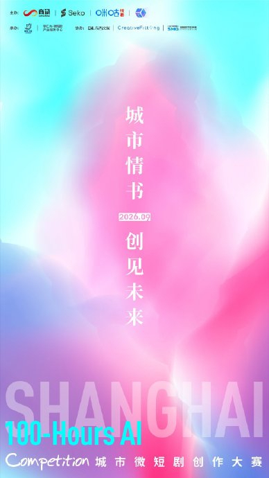 AI短剧《非妖哉》导演：1集成本1万