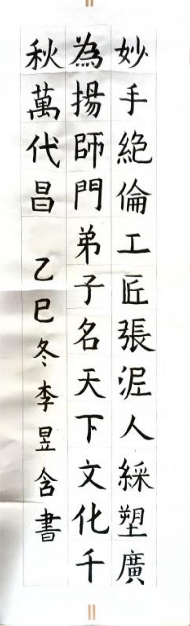 诗书合璧：少年笔墨中的非遗诗意