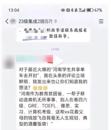 教师称学生夜骑开封是