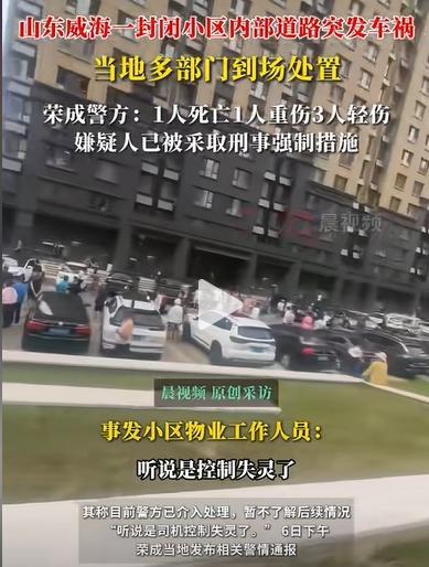 全家带孩子毕业旅游 遇车祸致1死4伤 悲剧震惊社区