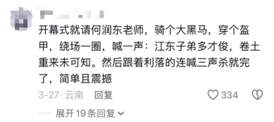 “项羽”何润东会来助阵苏超宿迁队吗 全城期待流量拉满