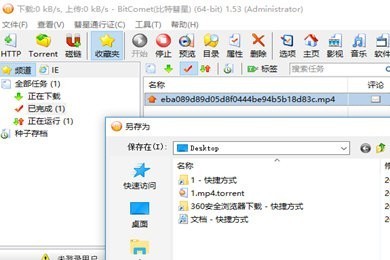 百度网盘中文件怎么使用迅雷下载