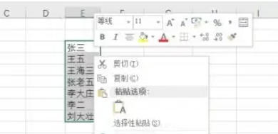office2016怎么设置文字分散对齐