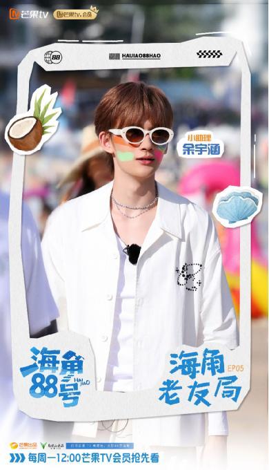 《海角88号》诠释“共享”真谛:在老友重聚中共度治愈美好时光