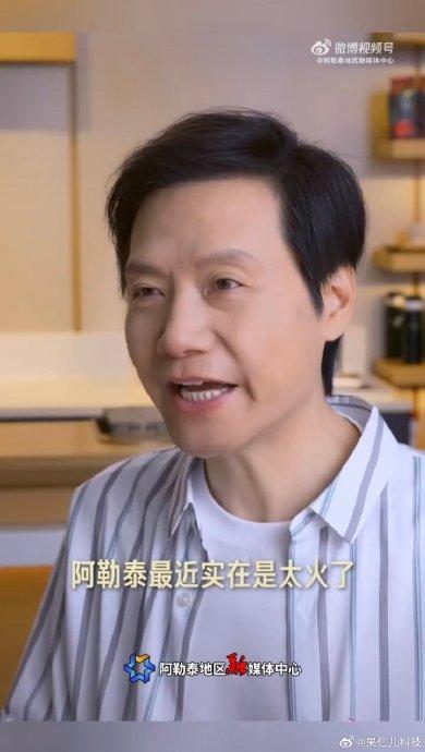 雷军想去阿勒泰！网友：把班味散散干净，不知道雷军能不能带上我一起