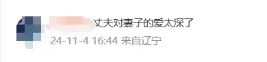 厨房爆炸丈夫烧伤92%折返救妻去世 深情感动网友