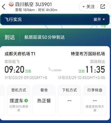 川航航班上有乘客在厕所吸烟