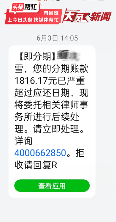 24岁女孩疑因无力还贷喝农药身亡 美容贷陷阱引悲剧