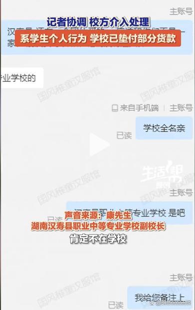 常德一学校学生集体退演出服 商家：都有污渍，无法二次销售，校方回应