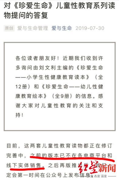 性教育首次入法，“破冰者”刘文利的32年 