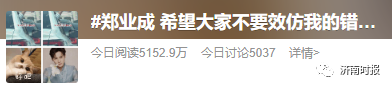 演员郑业成往车窗外乱丢烟头道歉：希望大家不要效仿