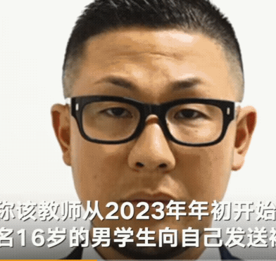 日本一男教师强迫男学生发不雅照被捕 目前警方正在对此案进行进一步调查