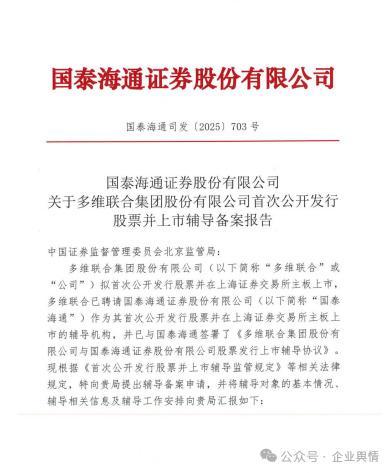 北京博銘斯科技有限公司被罰1.5萬元，系多維聯(lián)合集團(tuán)關(guān)聯(lián)企業(yè) 消防安全違規(guī)受罰