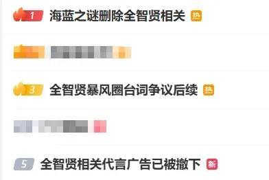 全智贤塌房早有迹可循 争议台词惹众怒