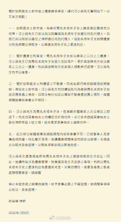 汪小菲否认要求S妈搬离现在住所