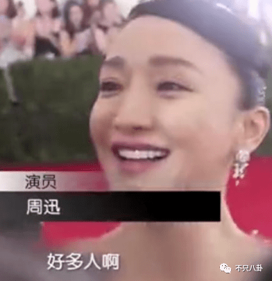 意想不到的交集......北影节这些明星都是“社牛”吧？