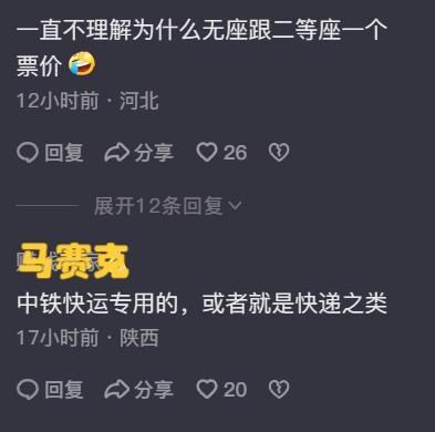 男子坐高铁遇隐藏版无座椅车厢 网友笑称毛坯高铁