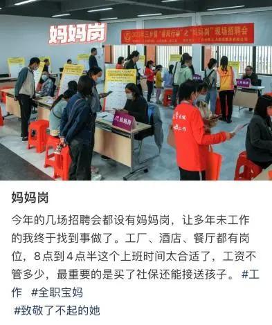 我是真羨慕我媽的工作 彈性崗位助力寶媽平衡生活