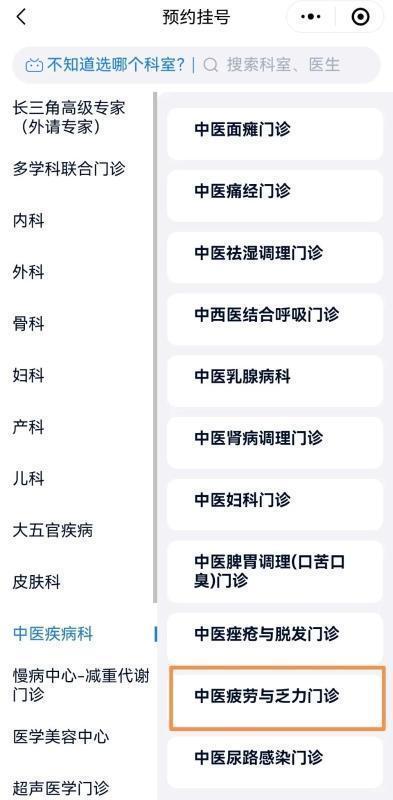 一医院开设“浑身不得劲”门诊 亚健康人群福音