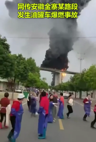 安徽一高速路段发生油罐车爆燃