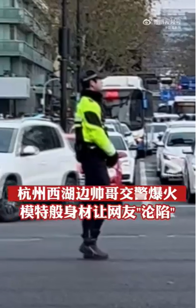 1米85大长腿交警回应走红：
