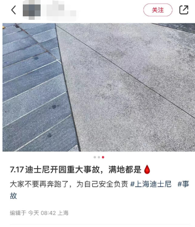 医生回应游客迪士尼摔倒：已无大碍