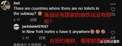中国地铁站有厕所让老外破防 细节之处见真章