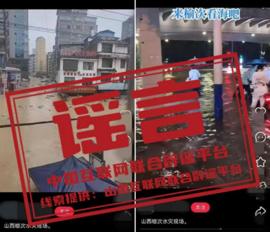 今日辟谣（2025年7月1日）