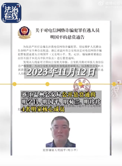 緬北白家明家覆滅時間線