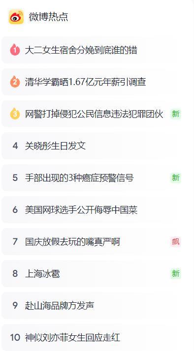 女生校内分娩孩子的父亲在哪