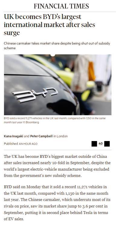 比亚迪英国单月销量破1万辆 改写出海游戏规则