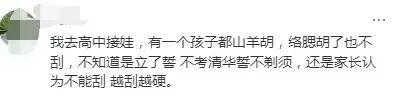 高一儿子想留山羊胡 妈妈求助班主任 青春期的自我探索