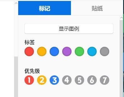 XMind如何添加图标