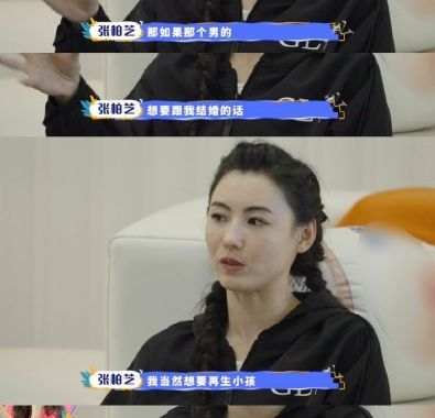 张柏芝疑似承认非单身 愿为结婚对象再生第四胎