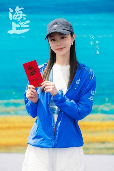 《海之上》青岛开机 重回精神原乡聚焦“码头上的中国”