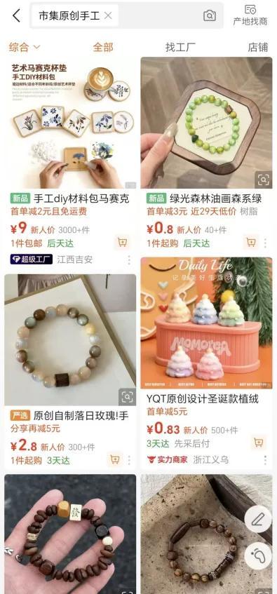 年輕人在原創(chuàng)市集買溢價(jià)十倍義烏貨 意義感消費(fèi)變味