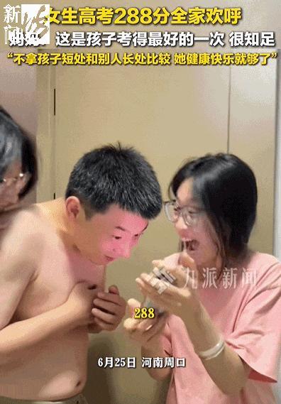 家屬回應(yīng)女兒高考288分爆火被指炒作