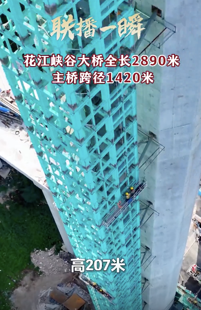 基建狂魔在建世界第一高橋帶電梯
