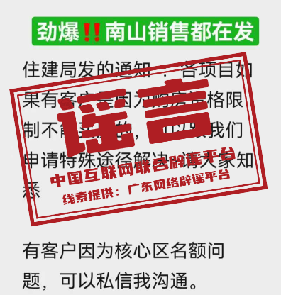 今日辟謠（2025年9月22日）