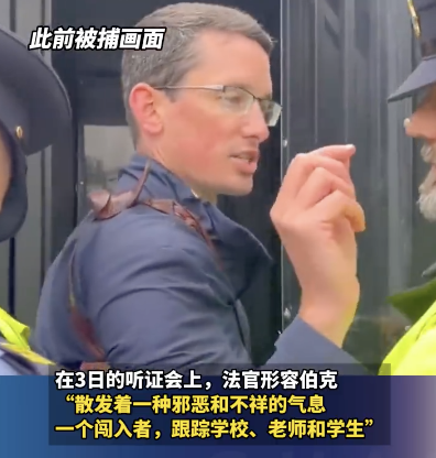 外国教师拒承认跨性别学生身份被解雇