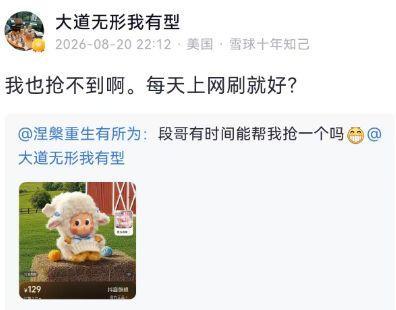 泡泡玛特新品动物农场系列开售秒罄