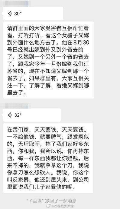 多人跨省闪婚女方均在半年内离开 男方最高支出四五十万元