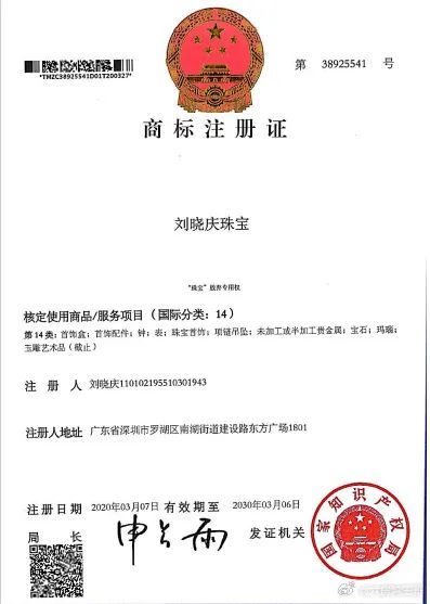 舉報劉曉慶偷漏稅當(dāng)事人發(fā)聲 澄清勝訴傳言