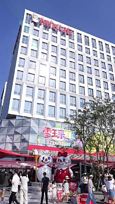 蜜雪冰城摘得“里程王”桂冠 消费者用脚投票的快乐圣地
